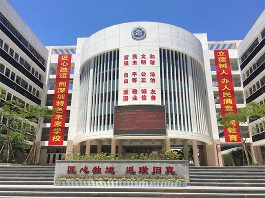 捷視飛通深圳中山中學(xué)“大數(shù)據(jù)課堂觀察”系統(tǒng)，獲當(dāng)?shù)亟炭圃簩＜铱隙? title=