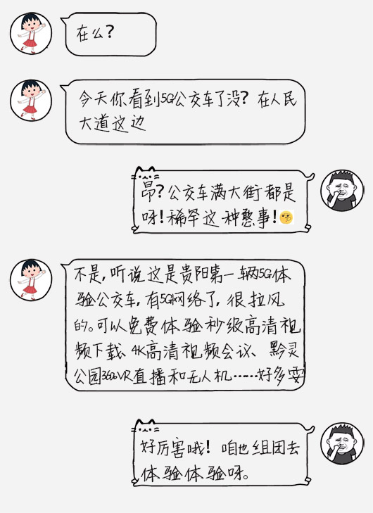 與5G同行，捷視飛通受邀參加貴州電信5G應(yīng)用體驗(yàn)發(fā)布活動(dòng)
