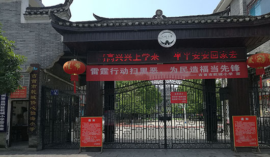 用AI守護(hù)成長，捷視飛通助力吉首乾城小學(xué)織密校園安全網(wǎng)