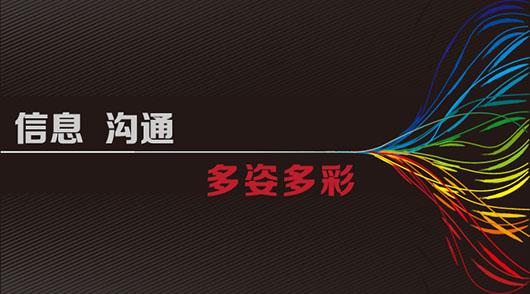 捷視飛通：以融合、創(chuàng)新引領(lǐng)視頻通信體驗(yàn)前行的腳步