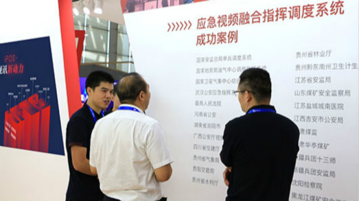 高效政務(wù)，視訊引擎——捷視飛通攜iFOS亮相2019天翼智能生態(tài)博覽會(huì)