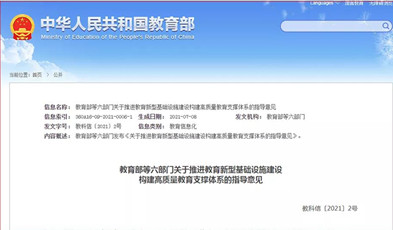 跟上教育新基建，捷視飛通在教育信創(chuàng)、三個課堂方向持續(xù)發(fā)力